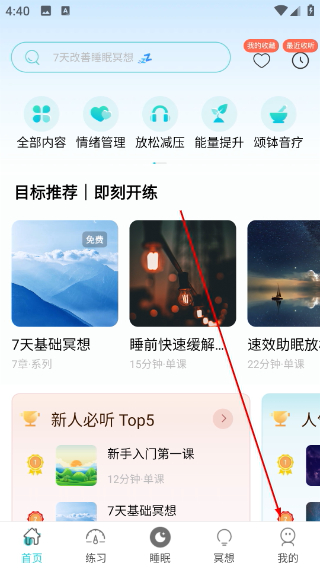 now正念冥想