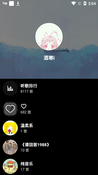 倒带