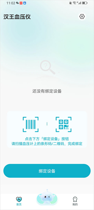 汉王大健康