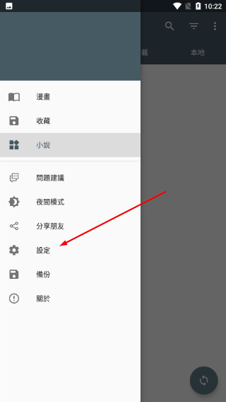 漫画迷