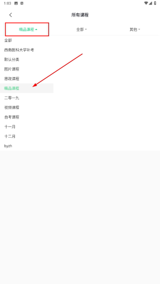 良医教育