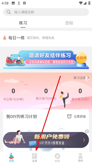 优鸽瑜伽