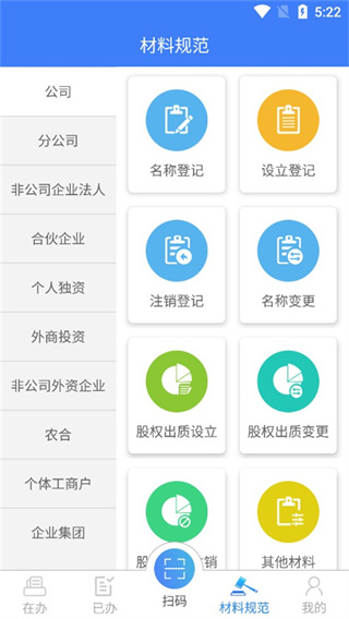 海南e登记