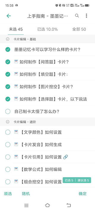 墨墨记忆卡