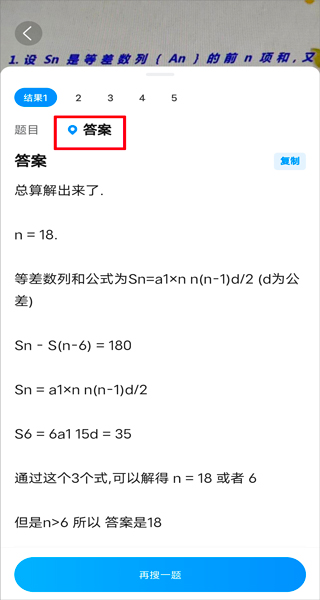 作业帮app