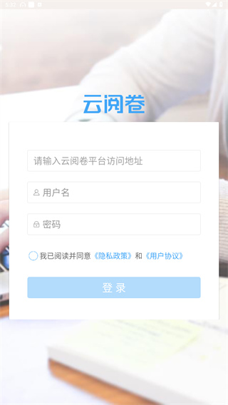 云阅卷