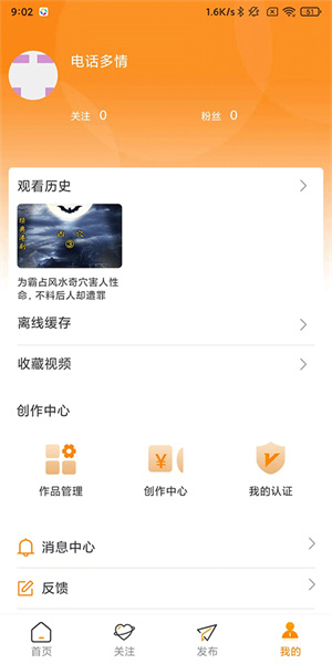 御风云视频