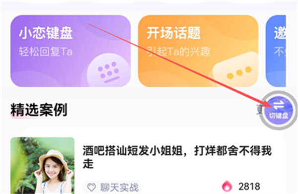 恋小语