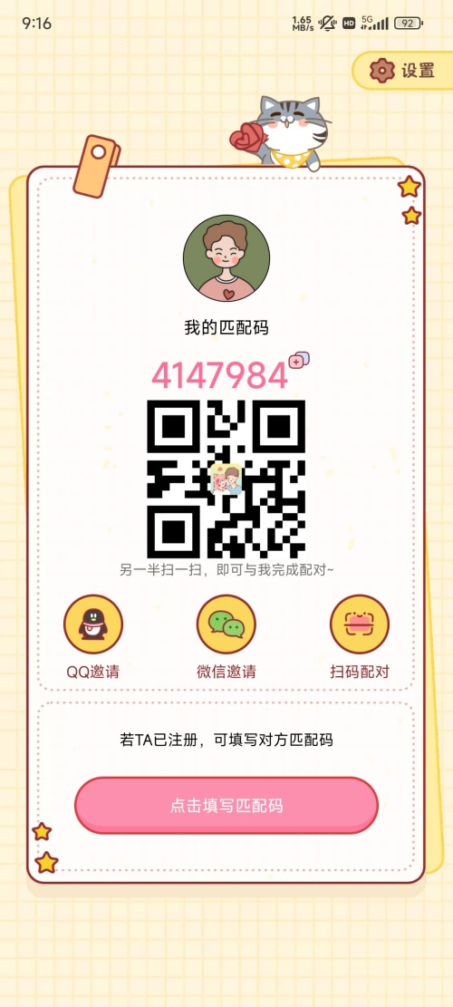 使用指南截图1