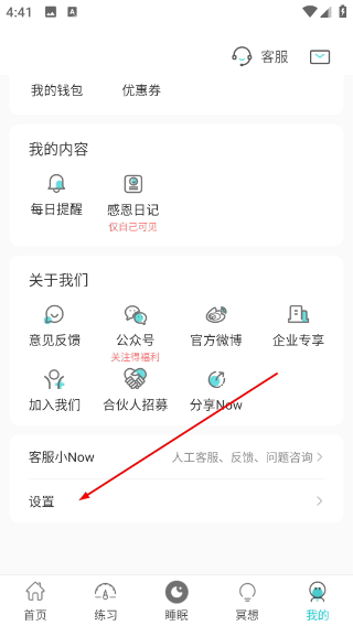 now正念冥想
