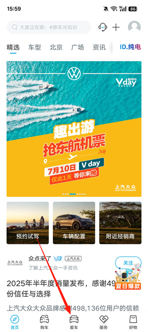 上汽大众