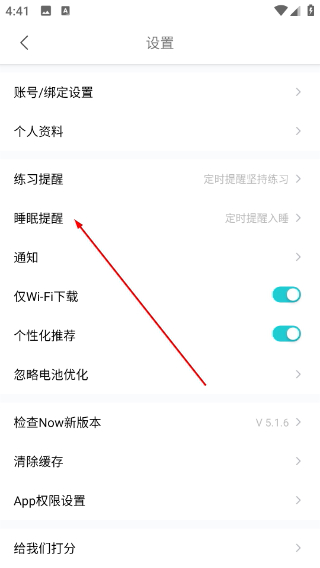 now正念冥想