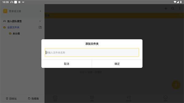 好用便签