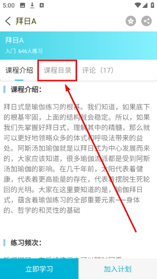 优鸽瑜伽