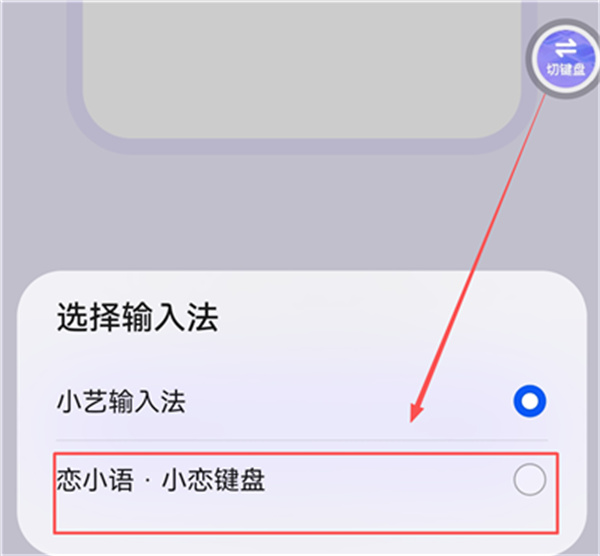 恋小语