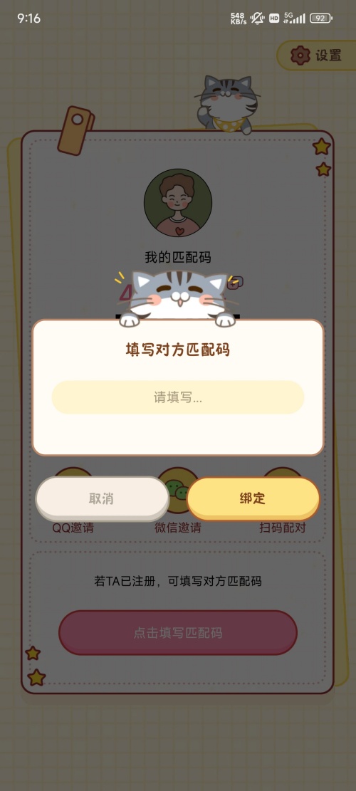 使用指南截图2