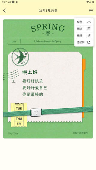 排版小动物