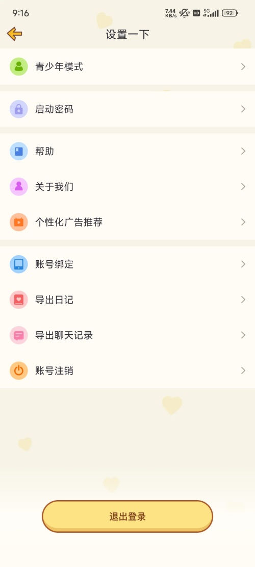 使用指南截图3