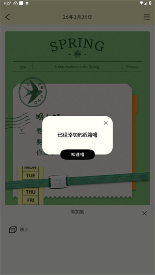 排版小动物