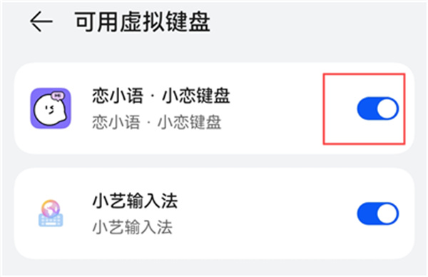 恋小语