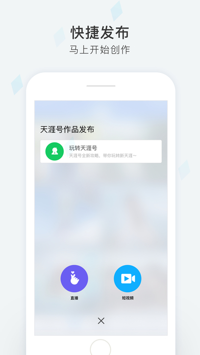天涯社区APP