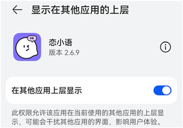 恋小语