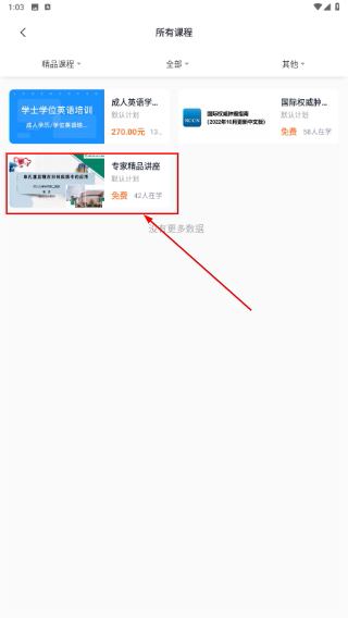 良医教育