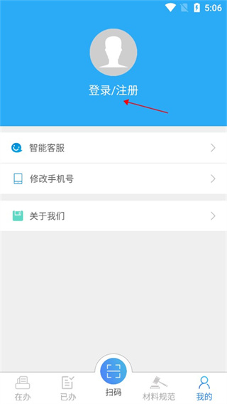 海南e登记