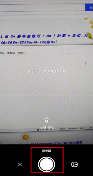 作业帮app