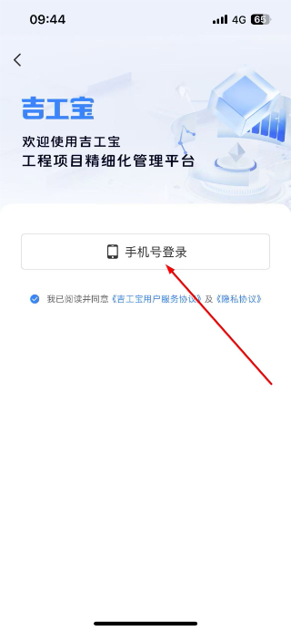 吉工宝