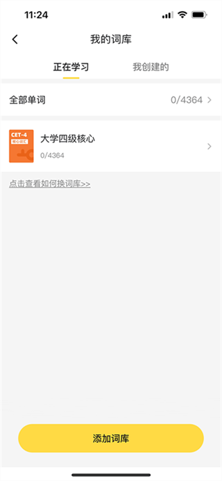 疯狂背单词app