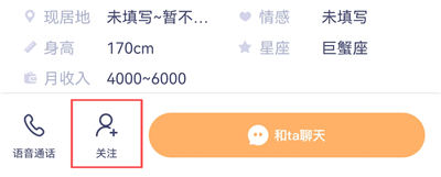 关注用户2