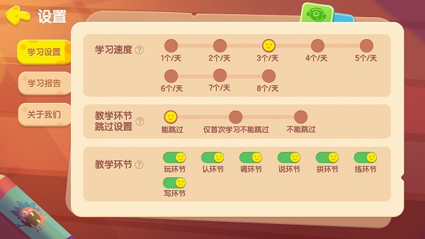 使用教程截图3