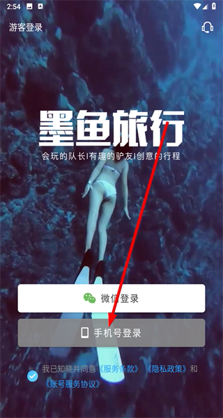 墨鱼环球