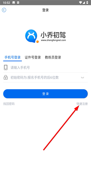 小乔初驾