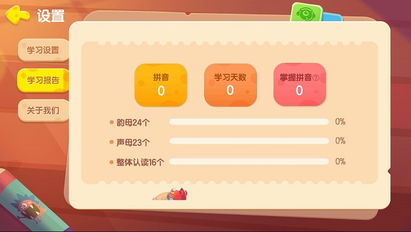 使用教程截图4
