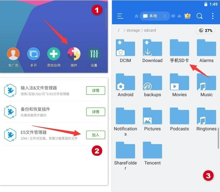 共享文件截图