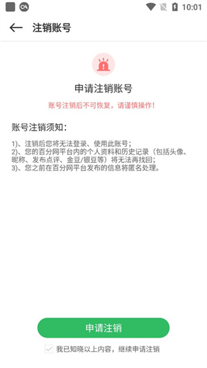 截图7