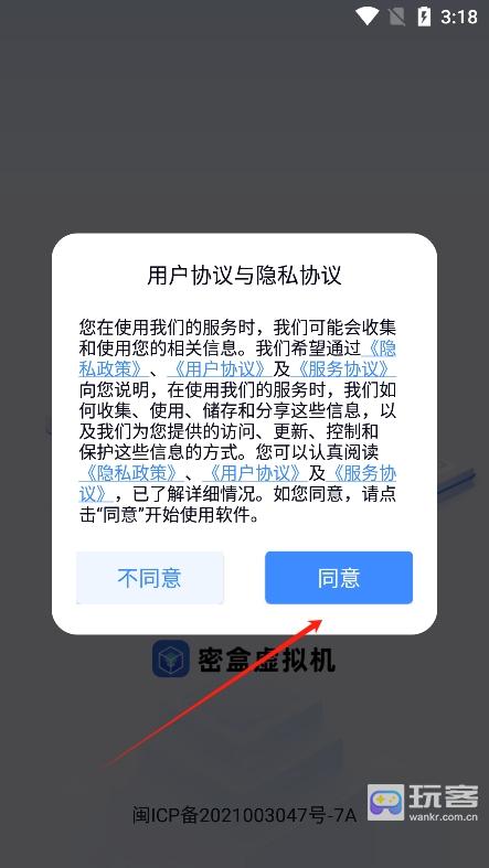 密盒虚拟机