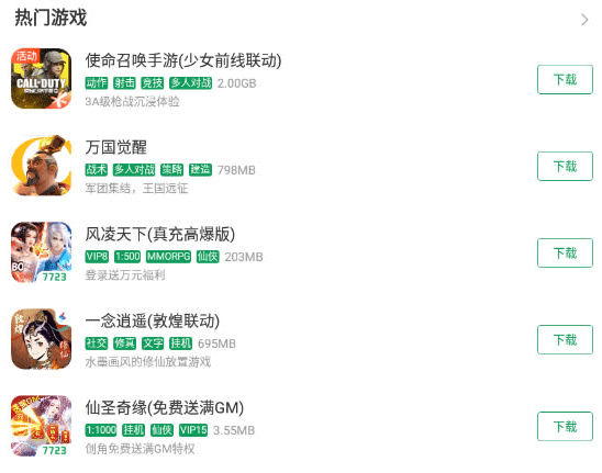 使用方法截图2