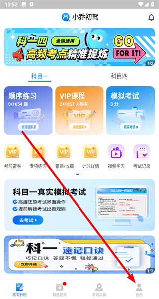 小乔初驾