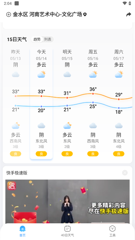 使用教程截图2