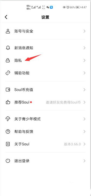 设置隐身截图1
