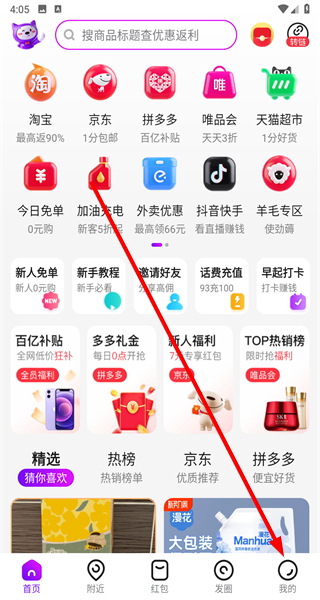 高佣联盟