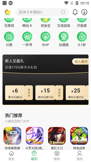 截图2