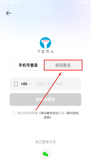 铁马高尔夫