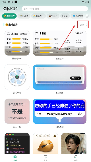 亿象小组件