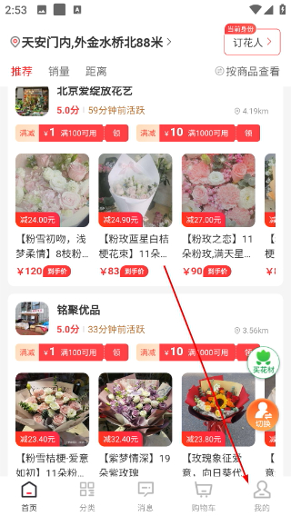 花娃