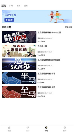 舒华