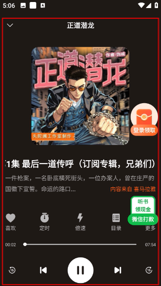河马畅听